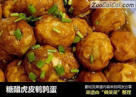 糖醋虎皮鹌鹑蛋