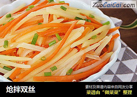 炝拌双丝