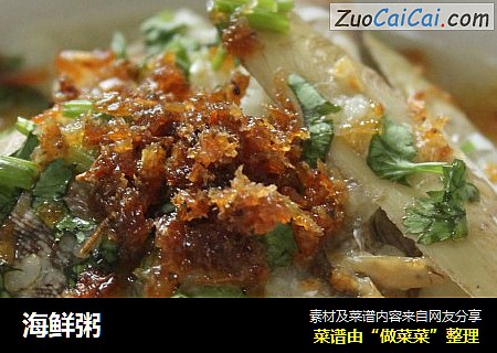 海鲜粥
