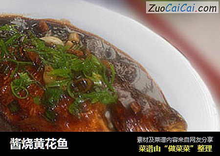 酱烧黄花鱼
