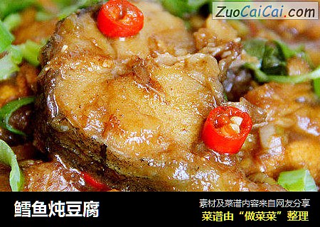 鳕鱼炖豆腐