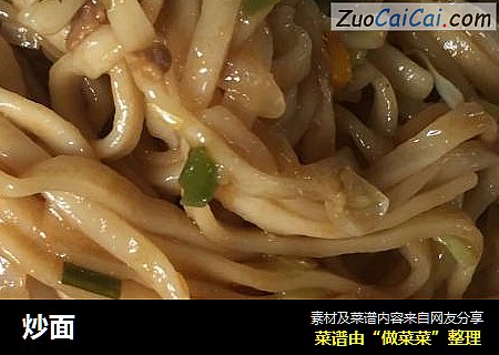 炒面