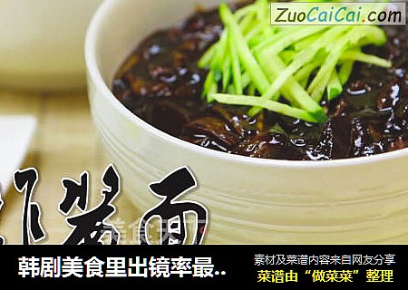 韩剧美食里出镜率最高的美味炸酱面