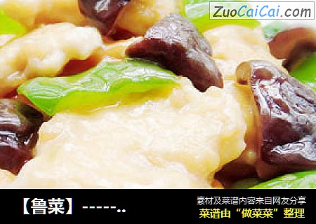 【鲁菜】-----芙蓉鸡片