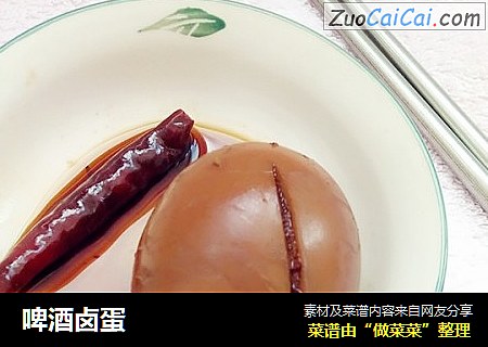 啤酒卤蛋
