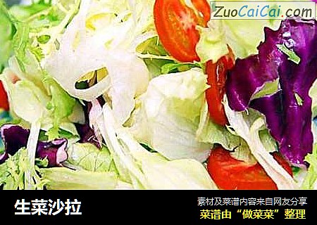 生菜沙拉