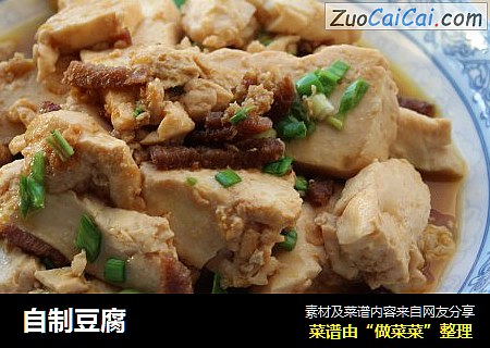 自制豆腐