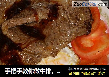 手把手教你做牛排，在家也能浪漫