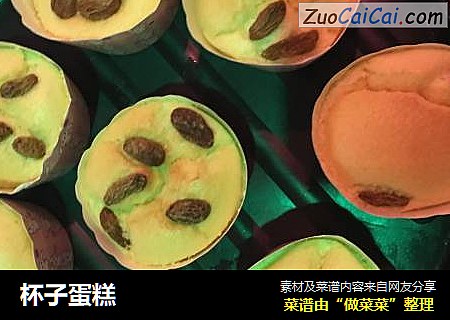杯子蛋糕
