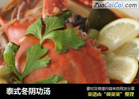 泰式冬阴功汤