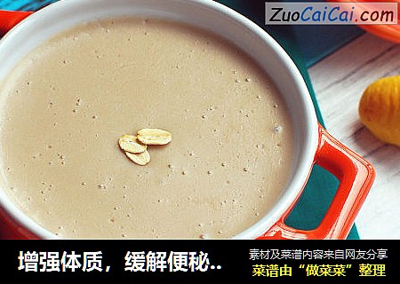 增强体质，缓解便秘----燕麦栗子糊