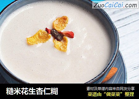 糙米花生杏仁糊