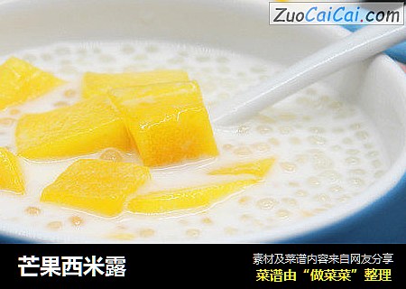芒果西米露