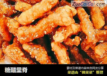 糖醋里脊