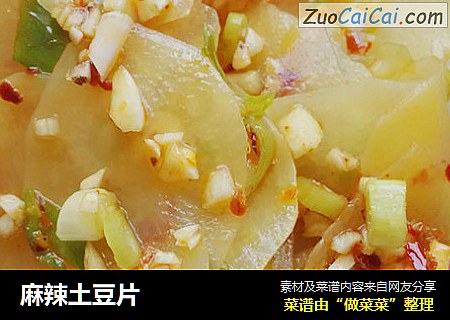麻辣土豆片