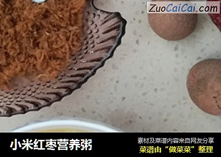 小米红枣营养粥