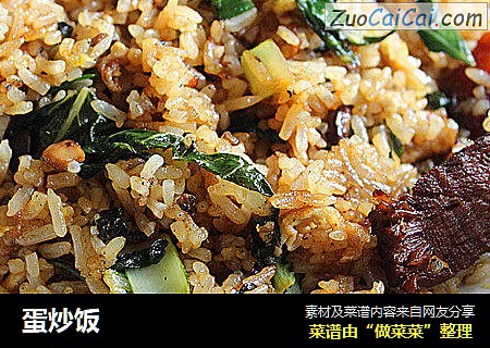 蛋炒饭