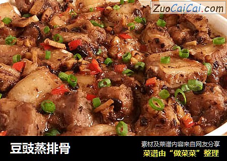 豆豉蒸排骨