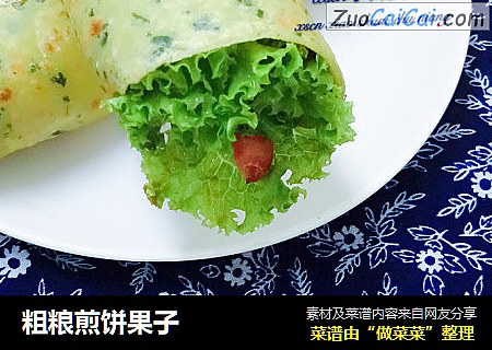 粗粮煎饼果子
