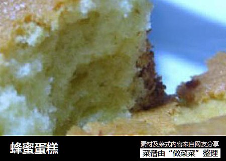 蜂蜜蛋糕