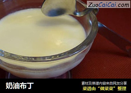 奶油布丁