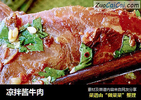 凉拌酱牛肉