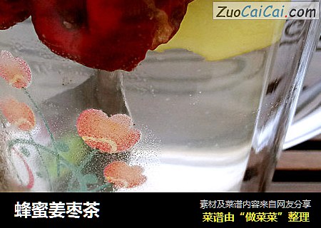 蜂蜜姜枣茶
