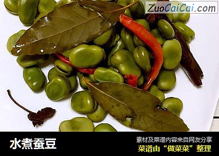 水煮蚕豆