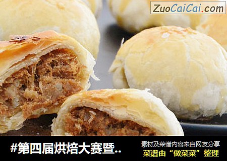 肉松酥cover-5