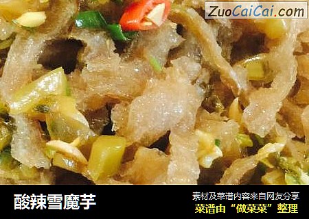 酸辣雪魔芋