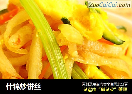 什锦炒饼丝