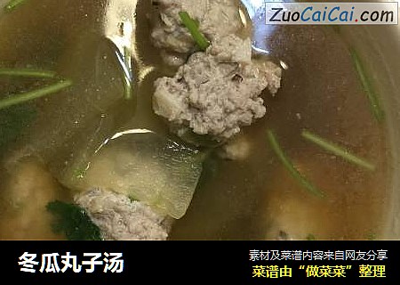 冬瓜丸子汤
