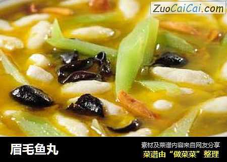眉毛鱼丸