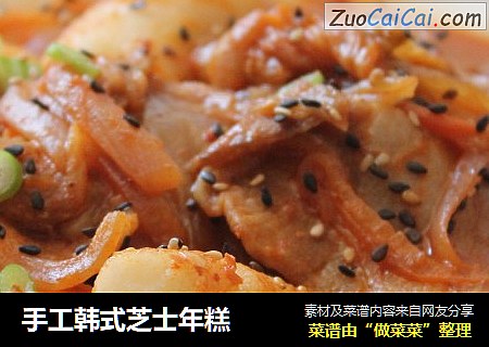 手工韩式芝士年糕