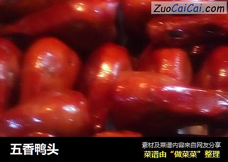 五香鸭头