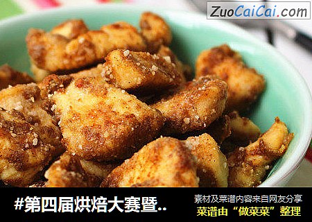 麻辣鸡块cover-4