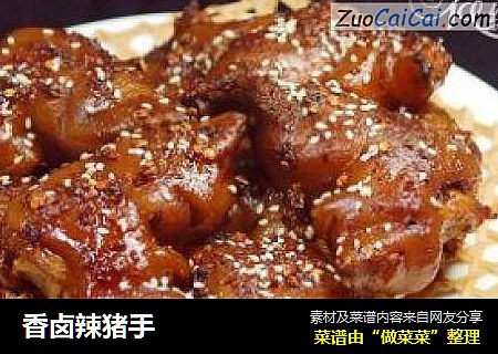 香卤辣猪手