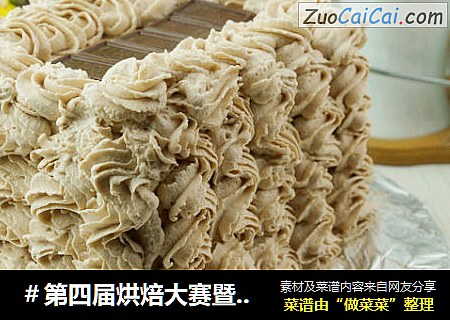 巧克力可可蛋糕