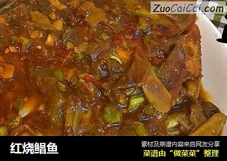 红烧鲳鱼