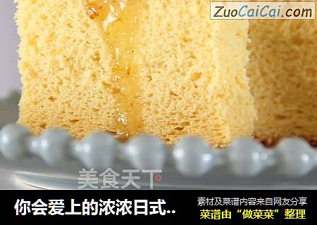你会爱上的浓浓日式长崎蛋糕