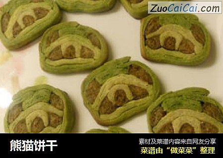 熊猫饼干