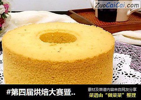 椰香戚风蛋糕cover-4