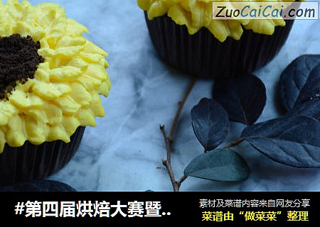 向日葵纸杯蛋糕