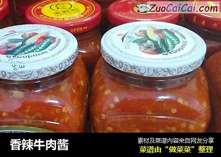 香辣牛肉酱