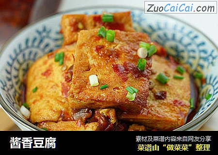 酱香豆腐