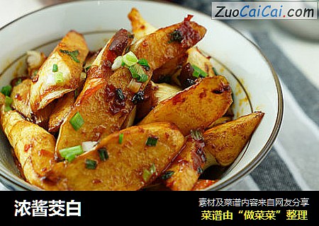 浓酱茭白