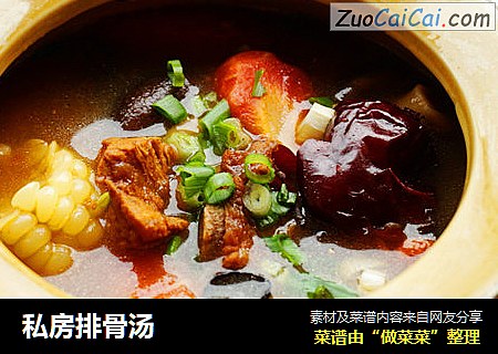 私房排骨汤