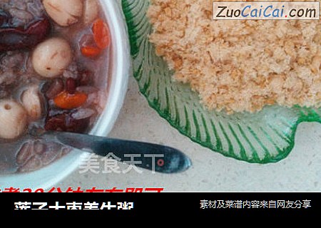 莲子大枣养生粥