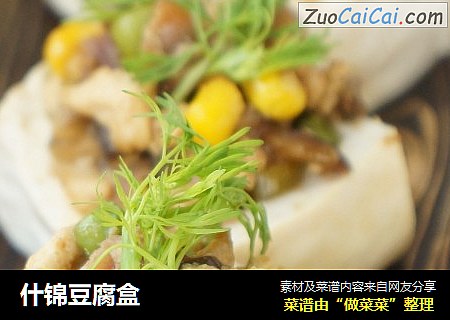什锦豆腐盒