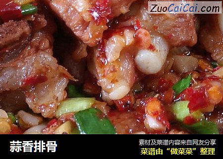 蒜香排骨